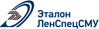 Компания ЛенСпецсму